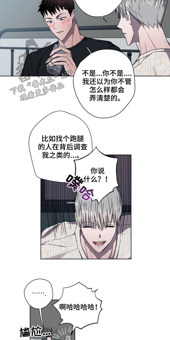 《复学风波》漫画最新章节第39章：撞见免费下拉式在线观看章节第【16】张图片