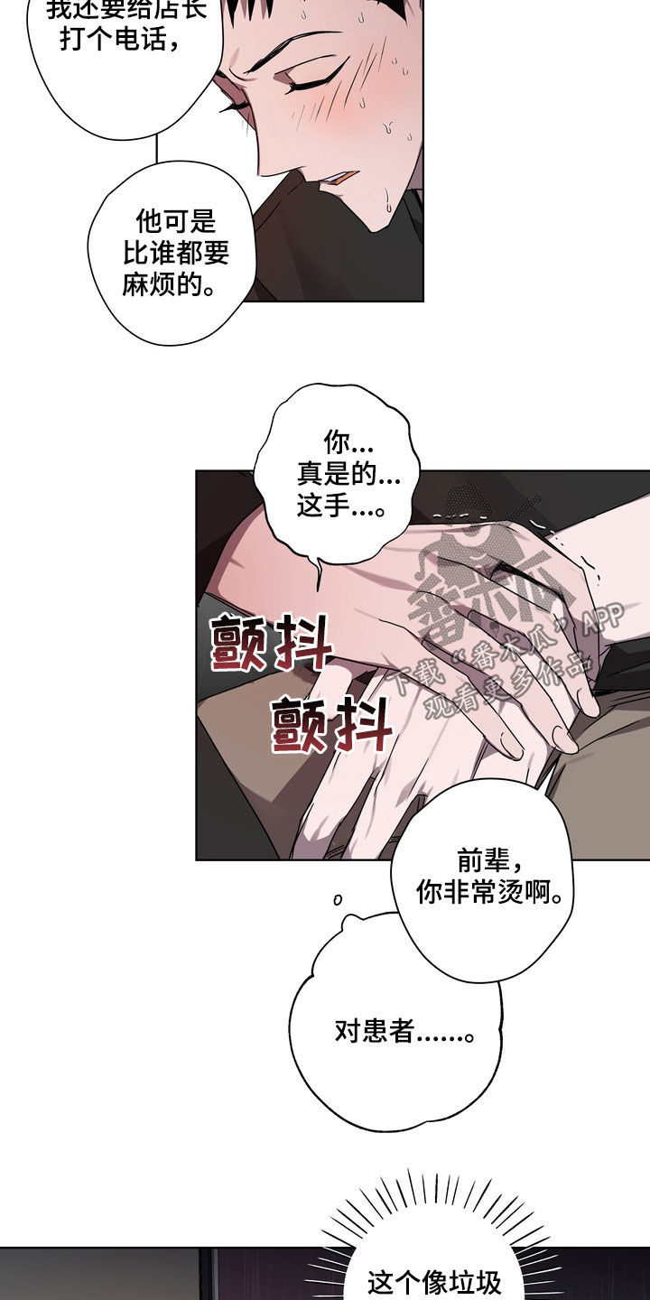 《复学风波》漫画最新章节第39章：撞见免费下拉式在线观看章节第【10】张图片