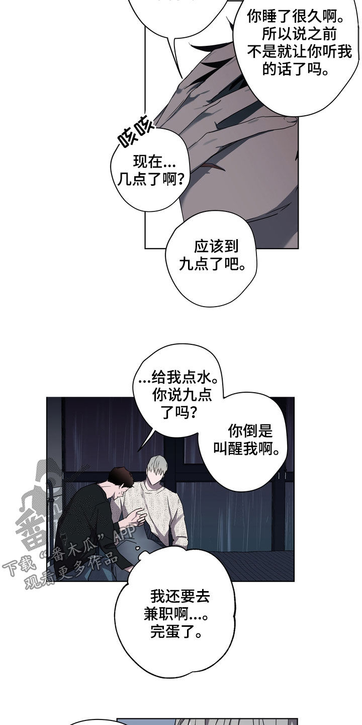 《复学风波》漫画最新章节第39章：撞见免费下拉式在线观看章节第【18】张图片