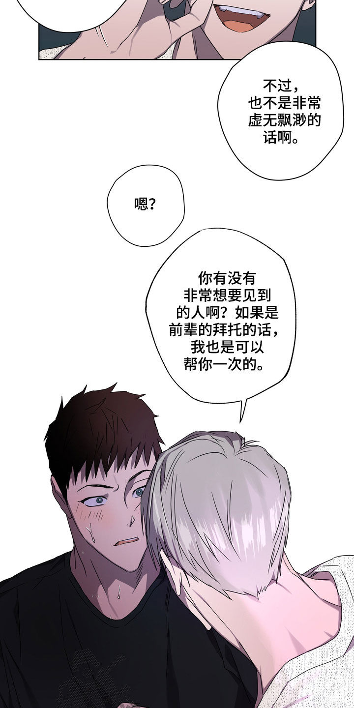 《复学风波》漫画最新章节第39章：撞见免费下拉式在线观看章节第【14】张图片