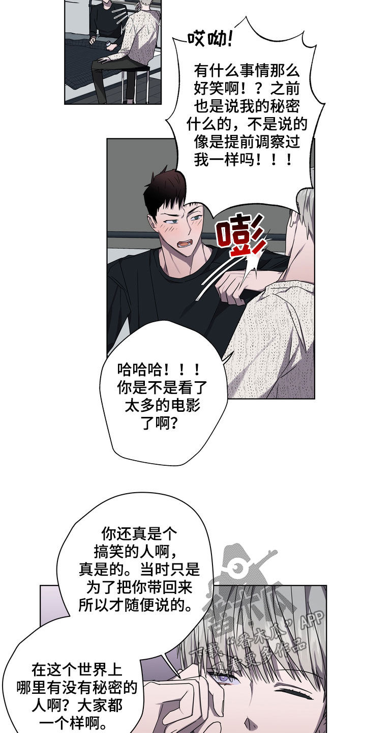 《复学风波》漫画最新章节第39章：撞见免费下拉式在线观看章节第【15】张图片