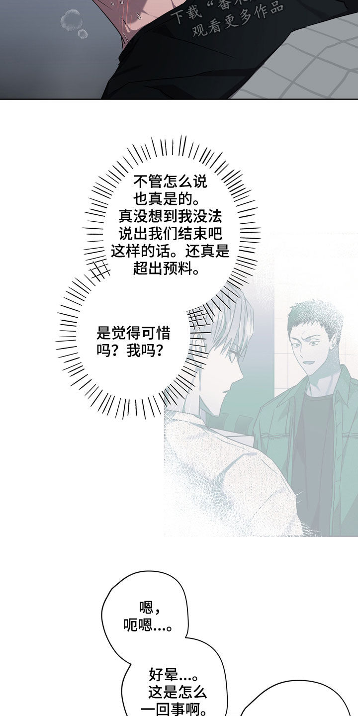 《复学风波》漫画最新章节第39章：撞见免费下拉式在线观看章节第【19】张图片