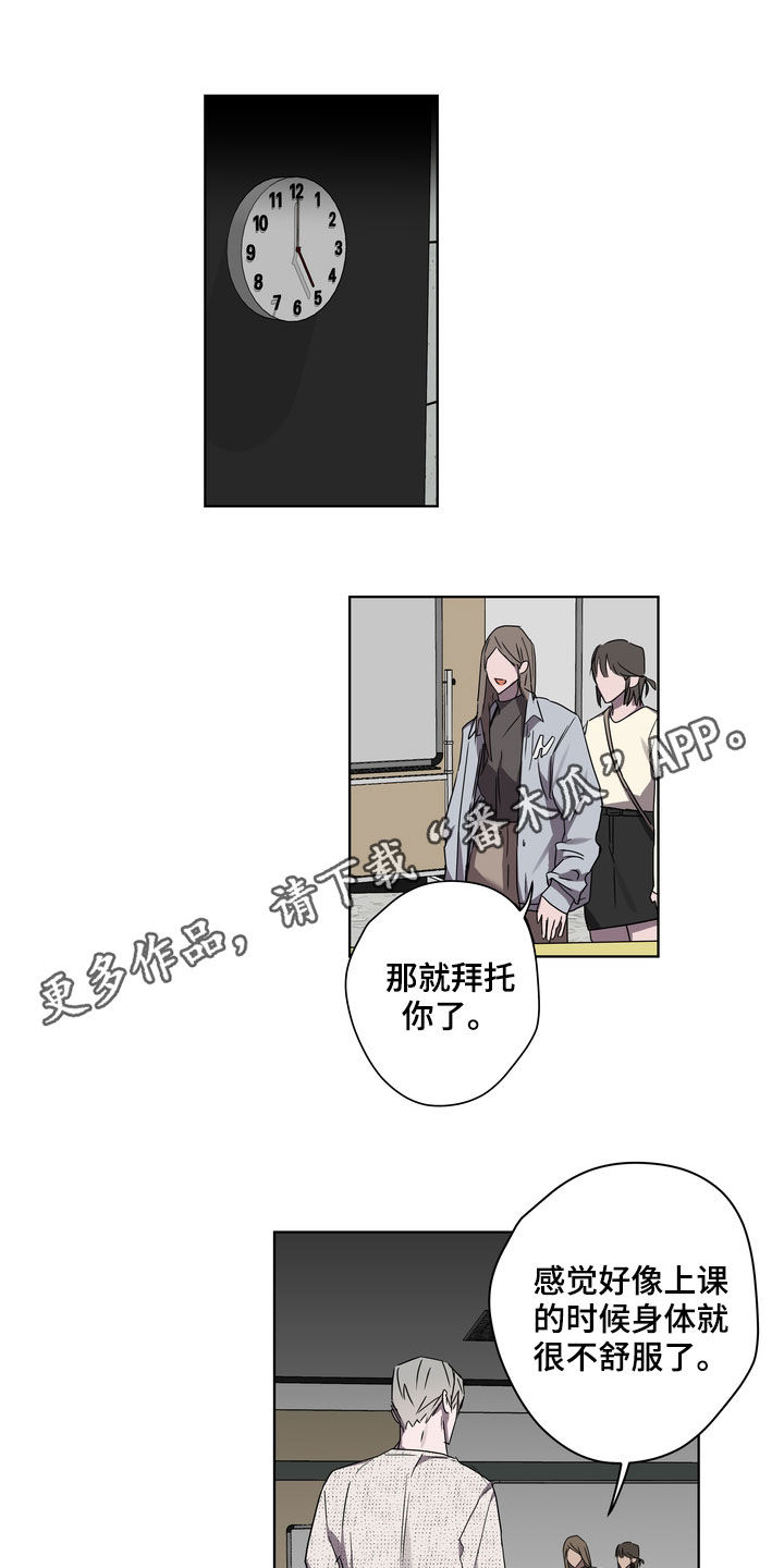 《复学风波》漫画最新章节第39章：撞见免费下拉式在线观看章节第【24】张图片