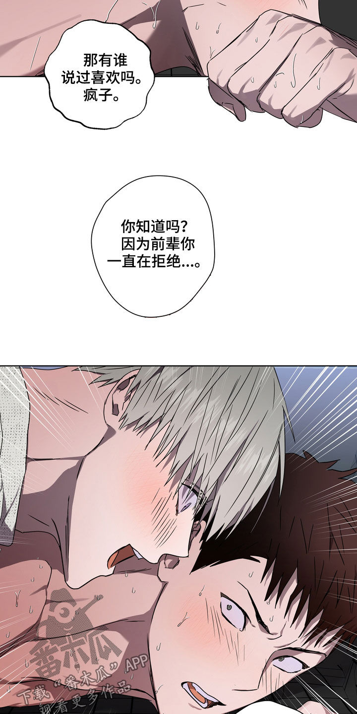 《复学风波》漫画最新章节第40章：拒绝不了免费下拉式在线观看章节第【11】张图片