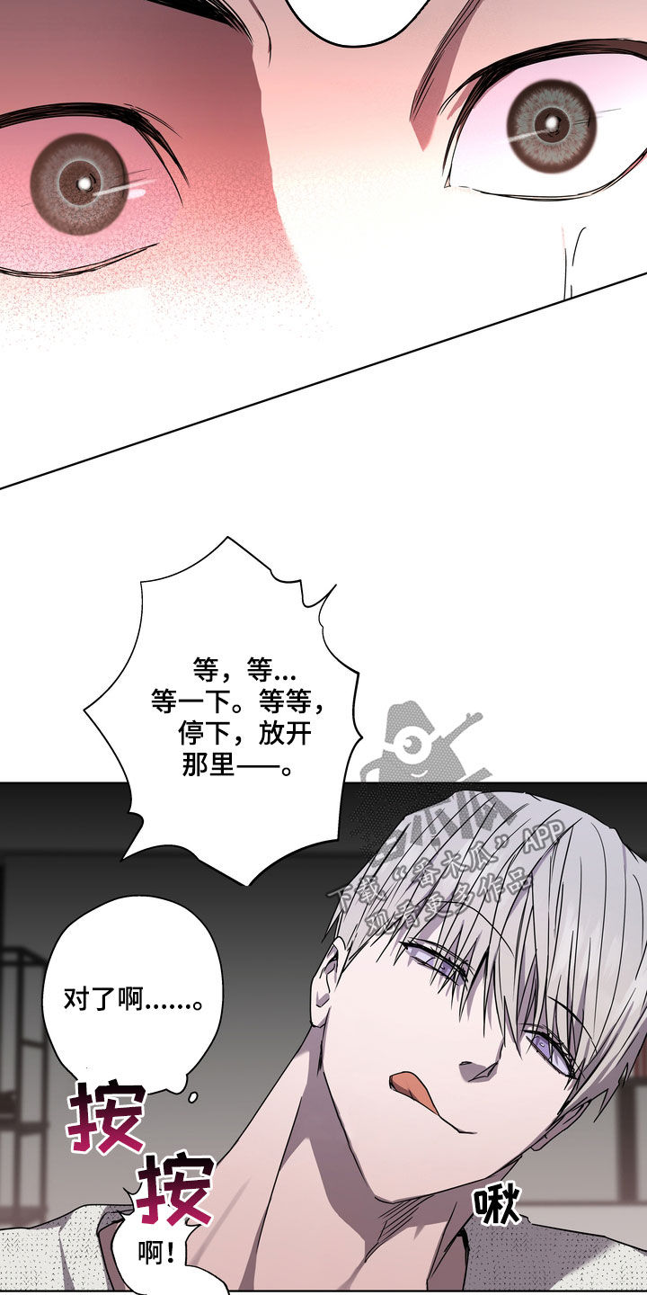 《复学风波》漫画最新章节第40章：拒绝不了免费下拉式在线观看章节第【8】张图片