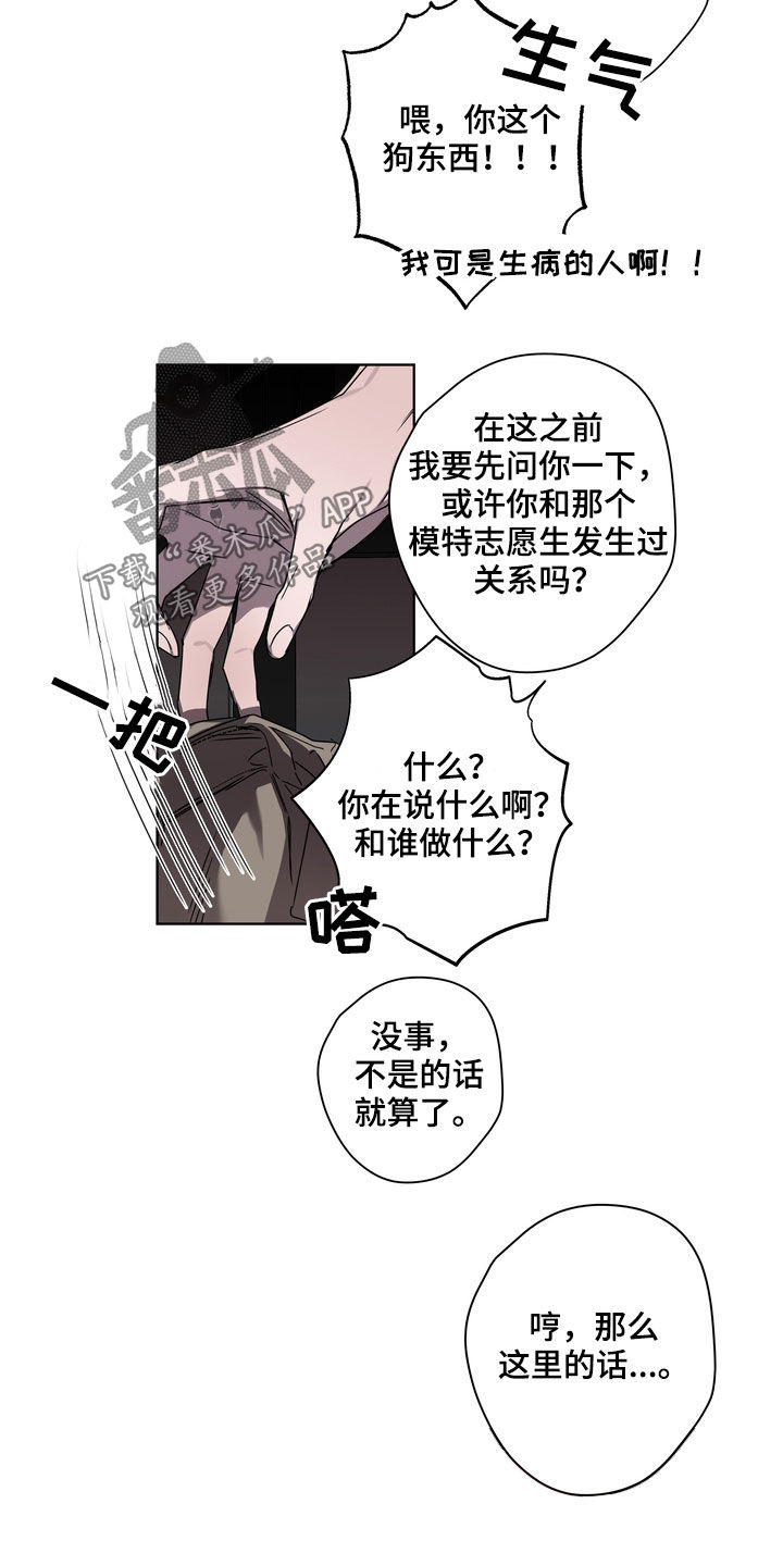 《复学风波》漫画最新章节第40章：拒绝不了免费下拉式在线观看章节第【14】张图片