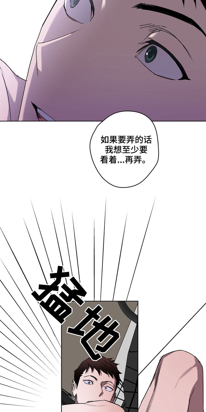 《复学风波》漫画最新章节第40章：拒绝不了免费下拉式在线观看章节第【5】张图片