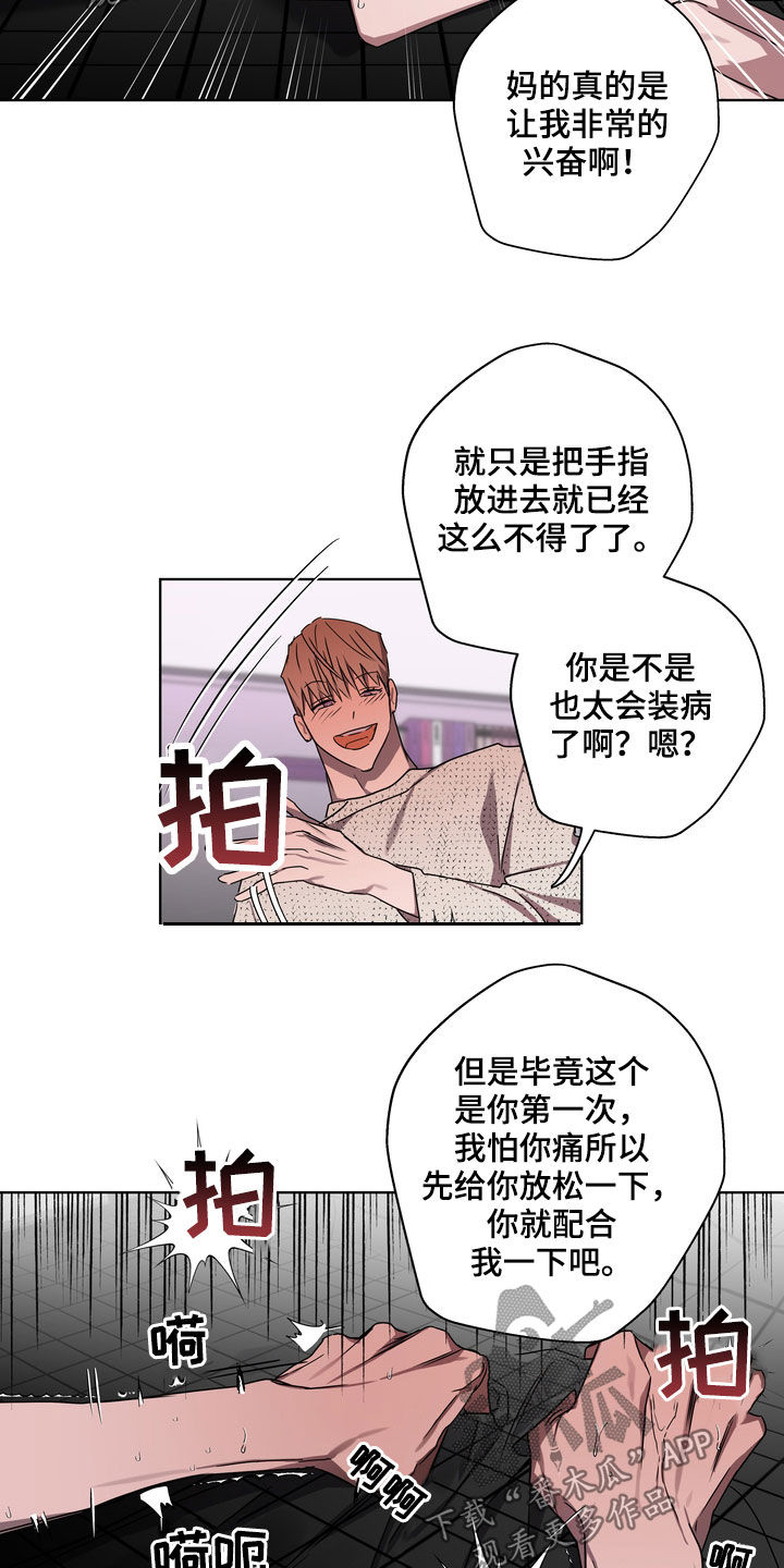 《复学风波》漫画最新章节第40章：拒绝不了免费下拉式在线观看章节第【10】张图片