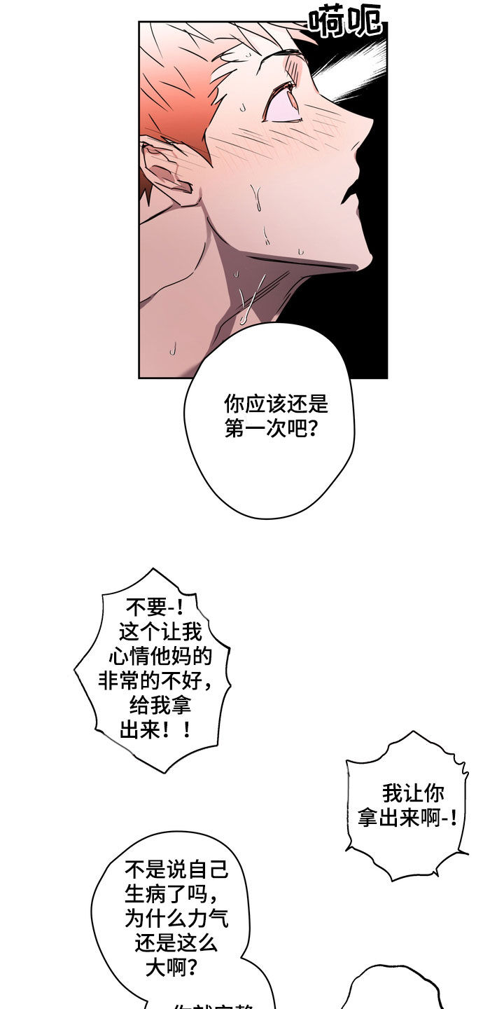 《复学风波》漫画最新章节第40章：拒绝不了免费下拉式在线观看章节第【13】张图片