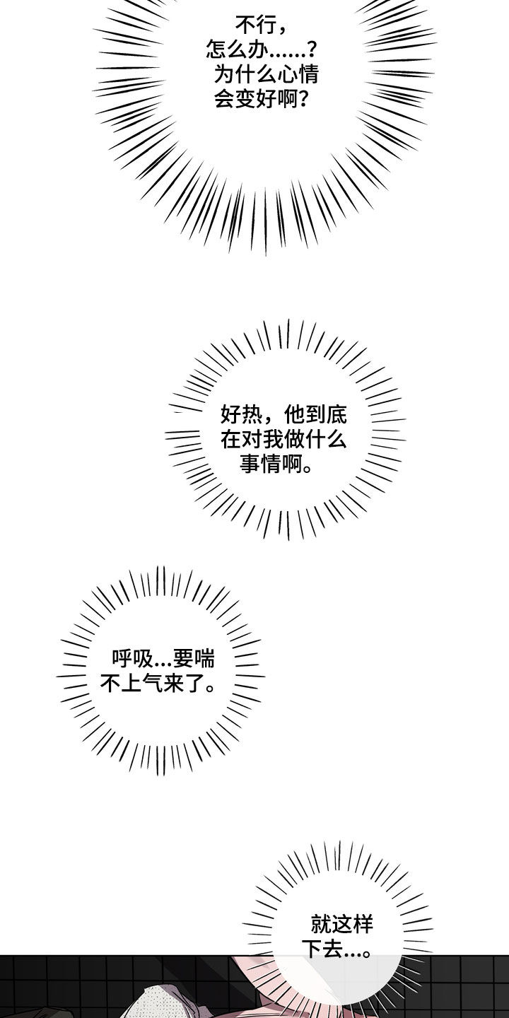 《复学风波》漫画最新章节第41章：天生的免费下拉式在线观看章节第【7】张图片