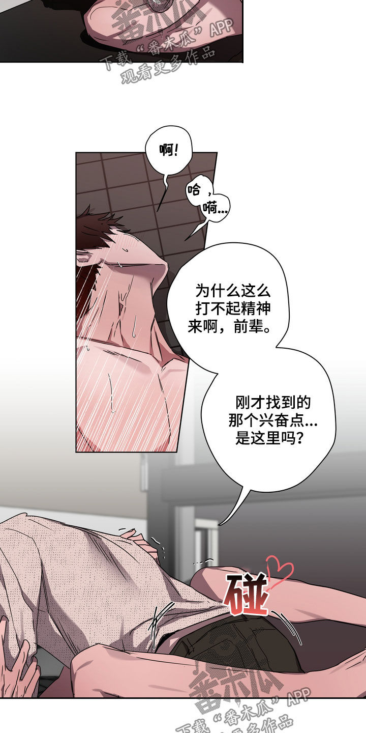 《复学风波》漫画最新章节第41章：天生的免费下拉式在线观看章节第【12】张图片