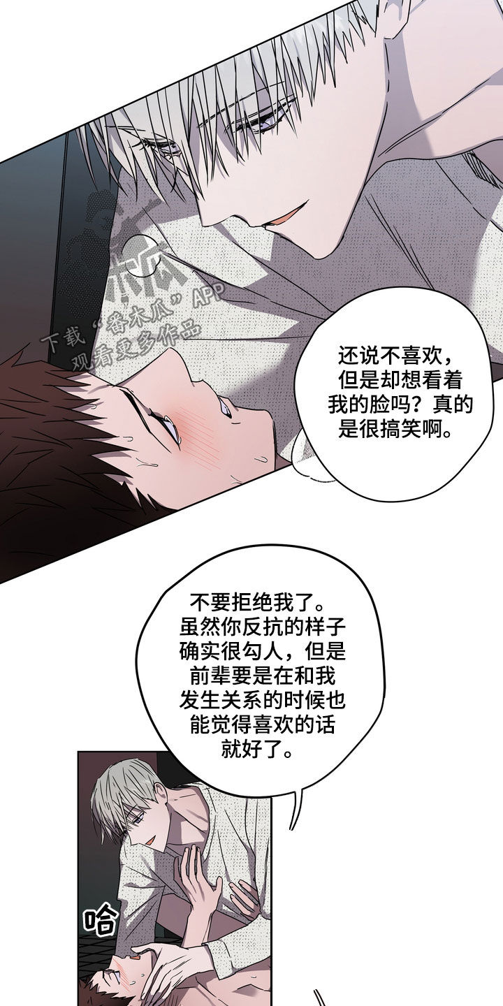 《复学风波》漫画最新章节第41章：天生的免费下拉式在线观看章节第【15】张图片