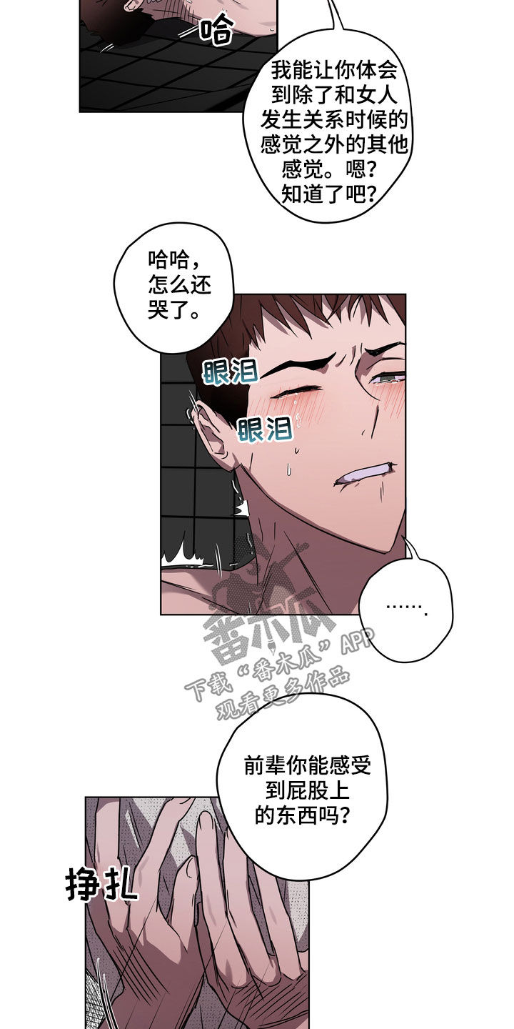 《复学风波》漫画最新章节第41章：天生的免费下拉式在线观看章节第【14】张图片