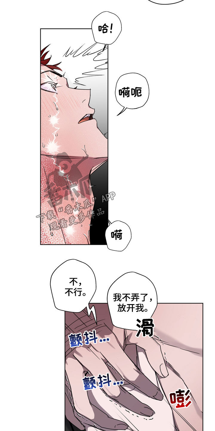 《复学风波》漫画最新章节第41章：天生的免费下拉式在线观看章节第【10】张图片