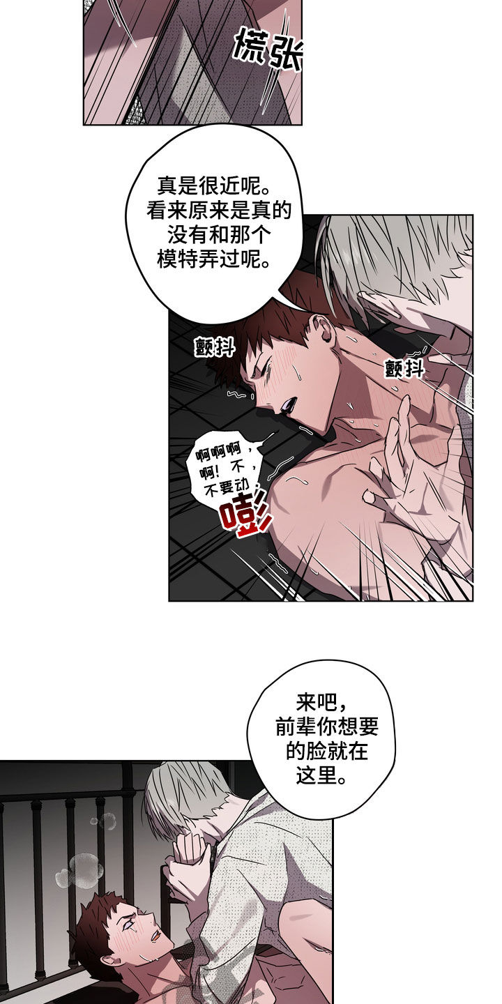 《复学风波》漫画最新章节第41章：天生的免费下拉式在线观看章节第【13】张图片