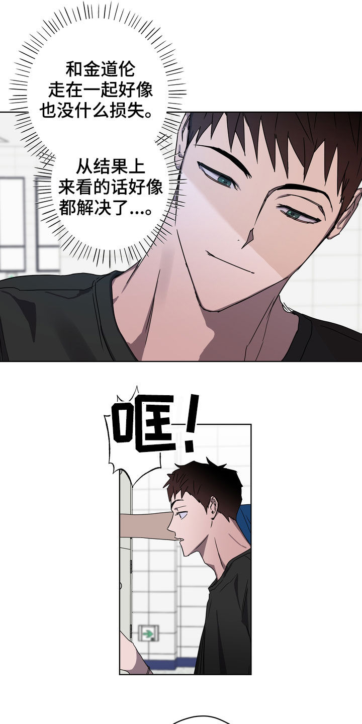 《复学风波》漫画最新章节第43章：好久不见免费下拉式在线观看章节第【3】张图片