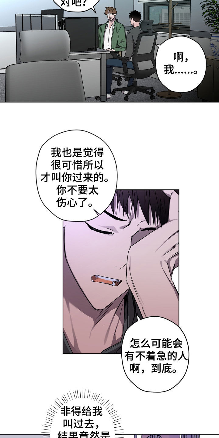 《复学风波》漫画最新章节第43章：好久不见免费下拉式在线观看章节第【19】张图片