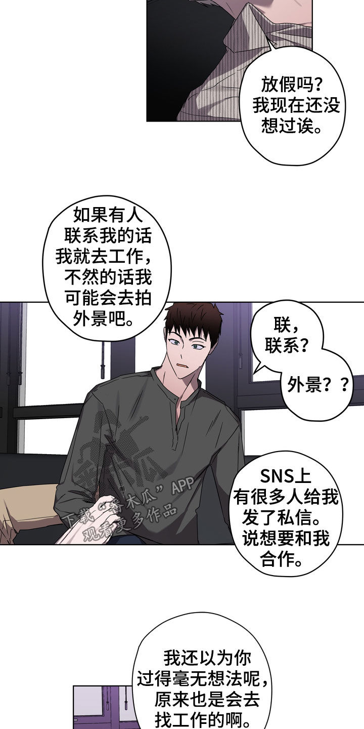 《复学风波》漫画最新章节第43章：好久不见免费下拉式在线观看章节第【17】张图片