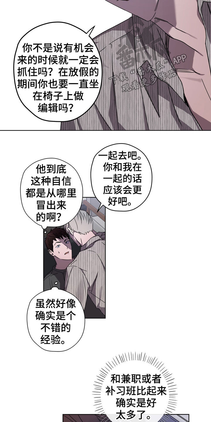 《复学风波》漫画最新章节第43章：好久不见免费下拉式在线观看章节第【9】张图片