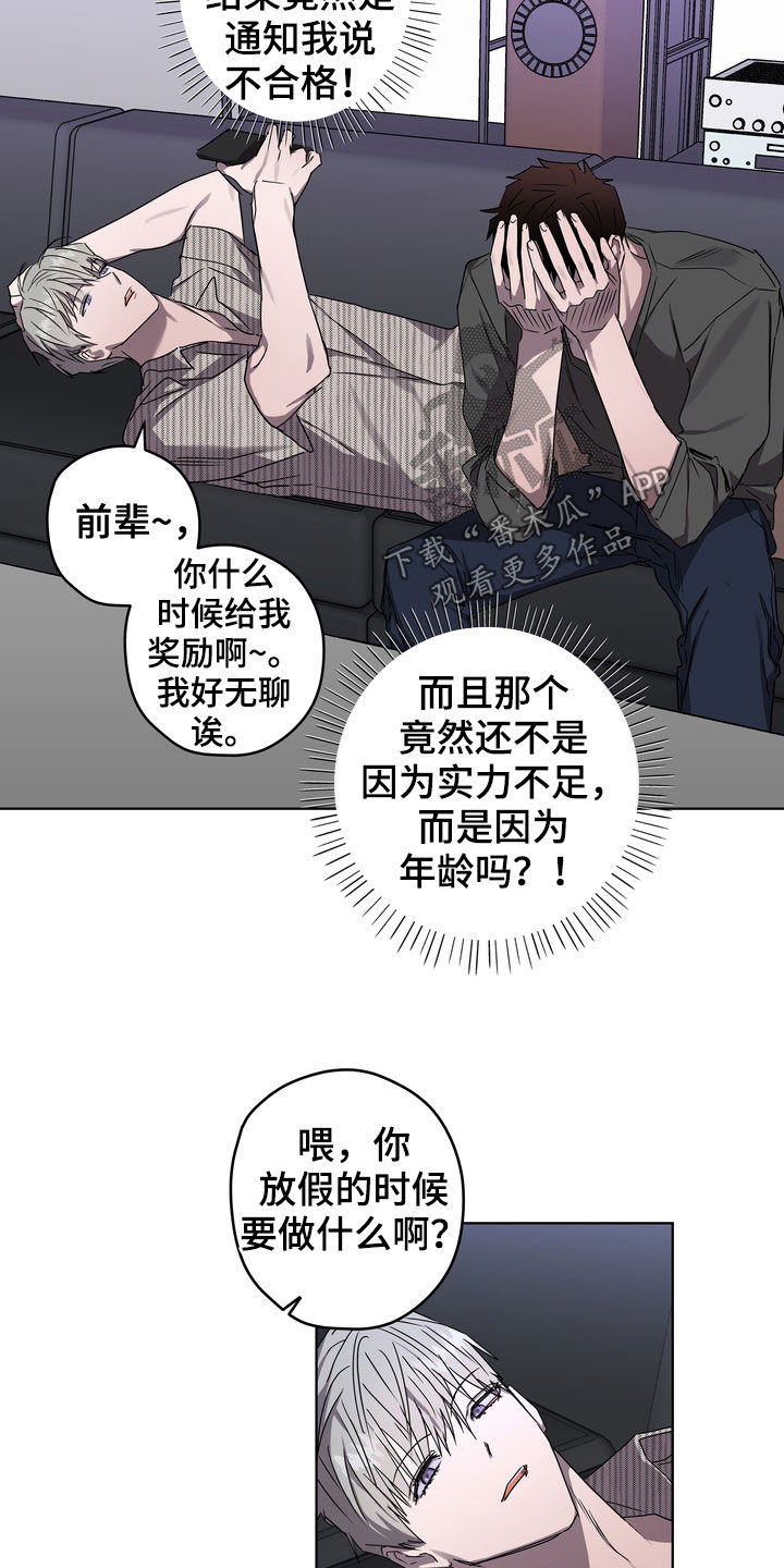 《复学风波》漫画最新章节第43章：好久不见免费下拉式在线观看章节第【18】张图片