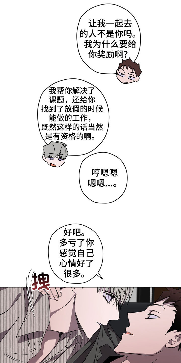 《复学风波》漫画最新章节第43章：好久不见免费下拉式在线观看章节第【6】张图片