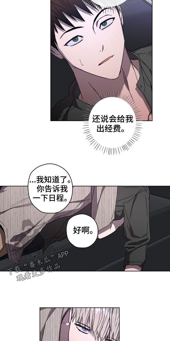 《复学风波》漫画最新章节第43章：好久不见免费下拉式在线观看章节第【8】张图片