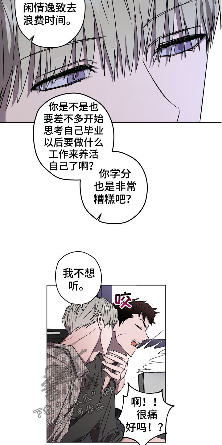 《复学风波》漫画最新章节第43章：好久不见免费下拉式在线观看章节第【14】张图片