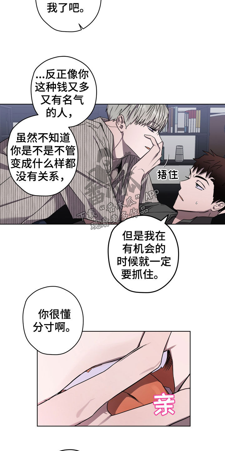 《复学风波》漫画最新章节第43章：好久不见免费下拉式在线观看章节第【12】张图片