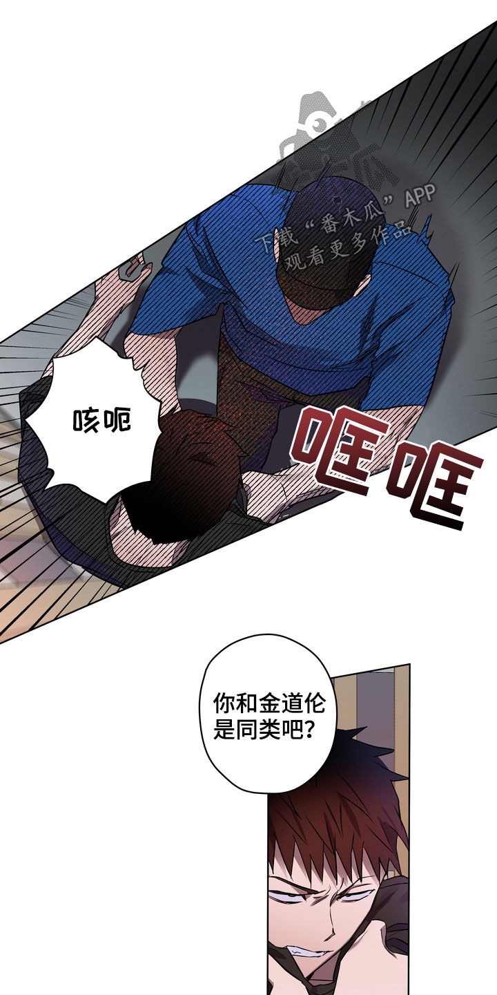 《复学风波》漫画最新章节第44章：威胁免费下拉式在线观看章节第【5】张图片