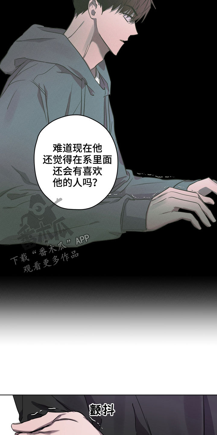 《复学风波》漫画最新章节第44章：威胁免费下拉式在线观看章节第【14】张图片