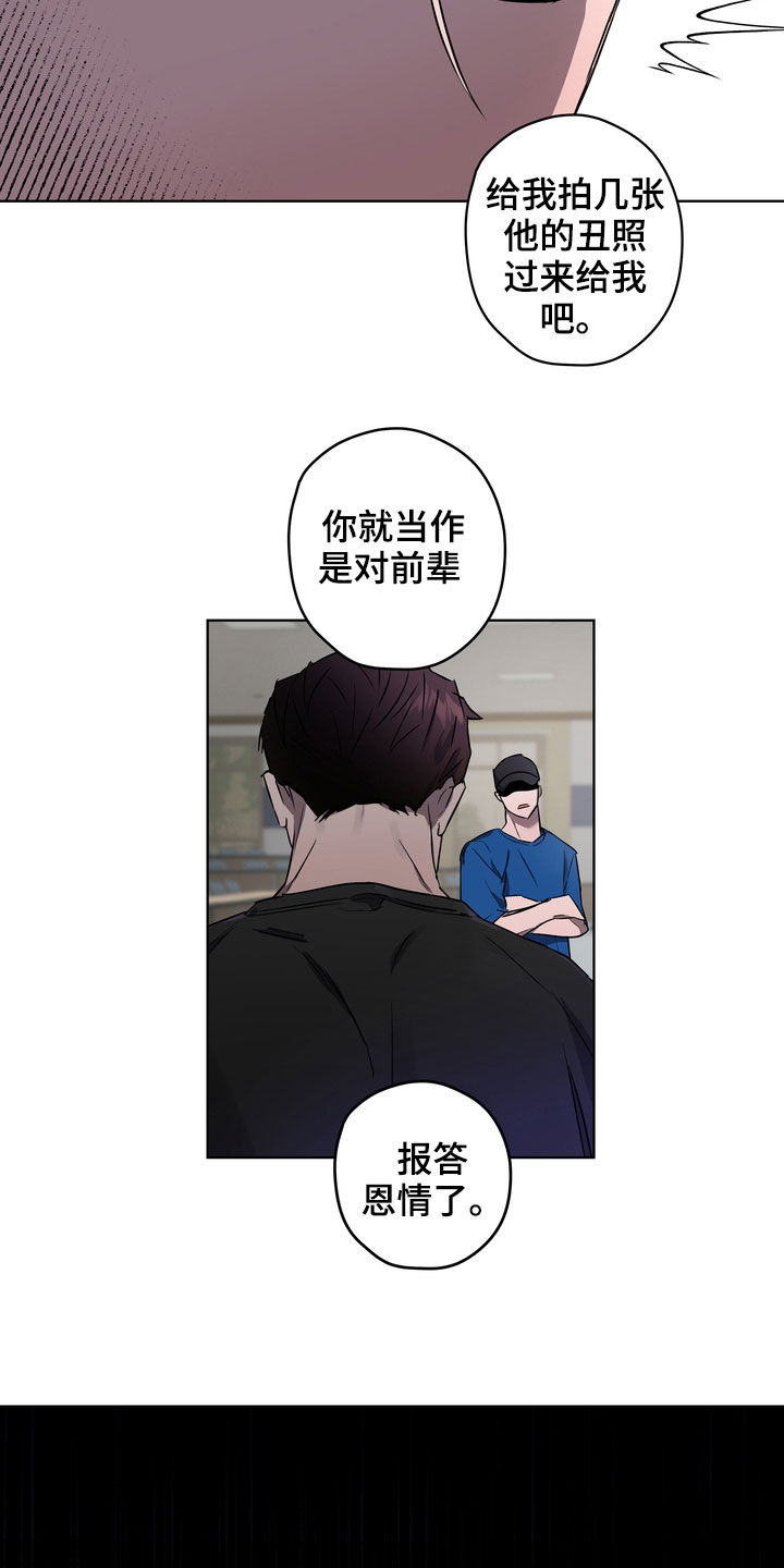 《复学风波》漫画最新章节第44章：威胁免费下拉式在线观看章节第【12】张图片