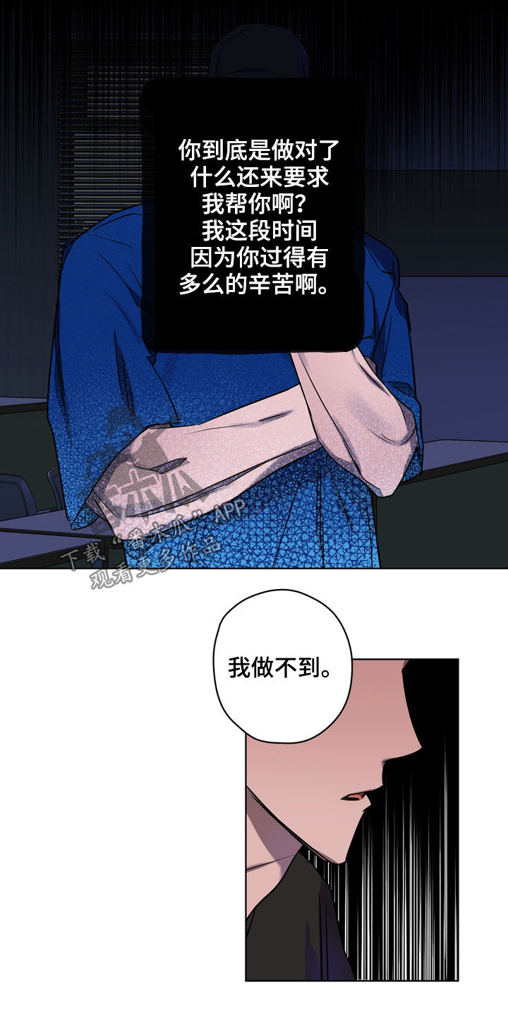 《复学风波》漫画最新章节第44章：威胁免费下拉式在线观看章节第【11】张图片