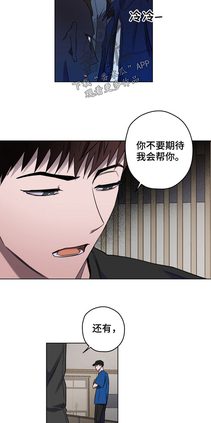 《复学风波》漫画最新章节第44章：威胁免费下拉式在线观看章节第【9】张图片