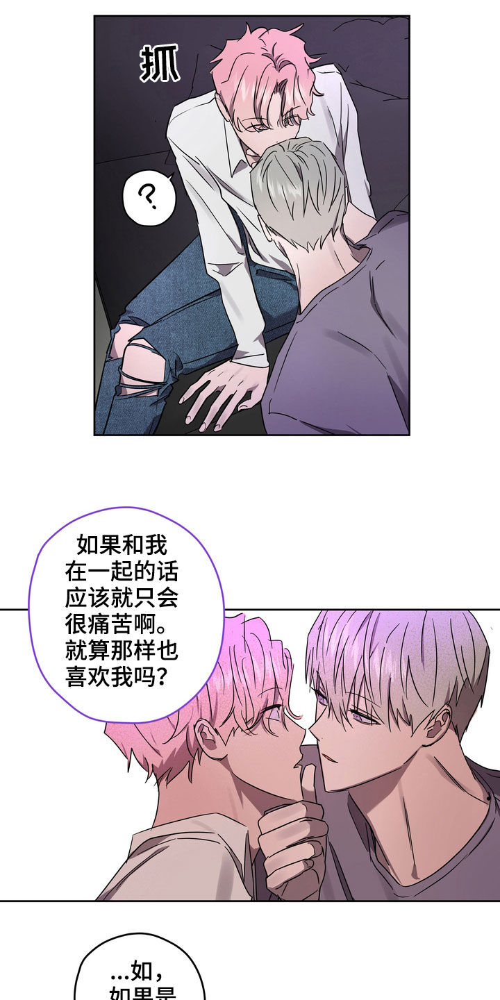 《复学风波》漫画最新章节第45章：弄清楚才行免费下拉式在线观看章节第【9】张图片