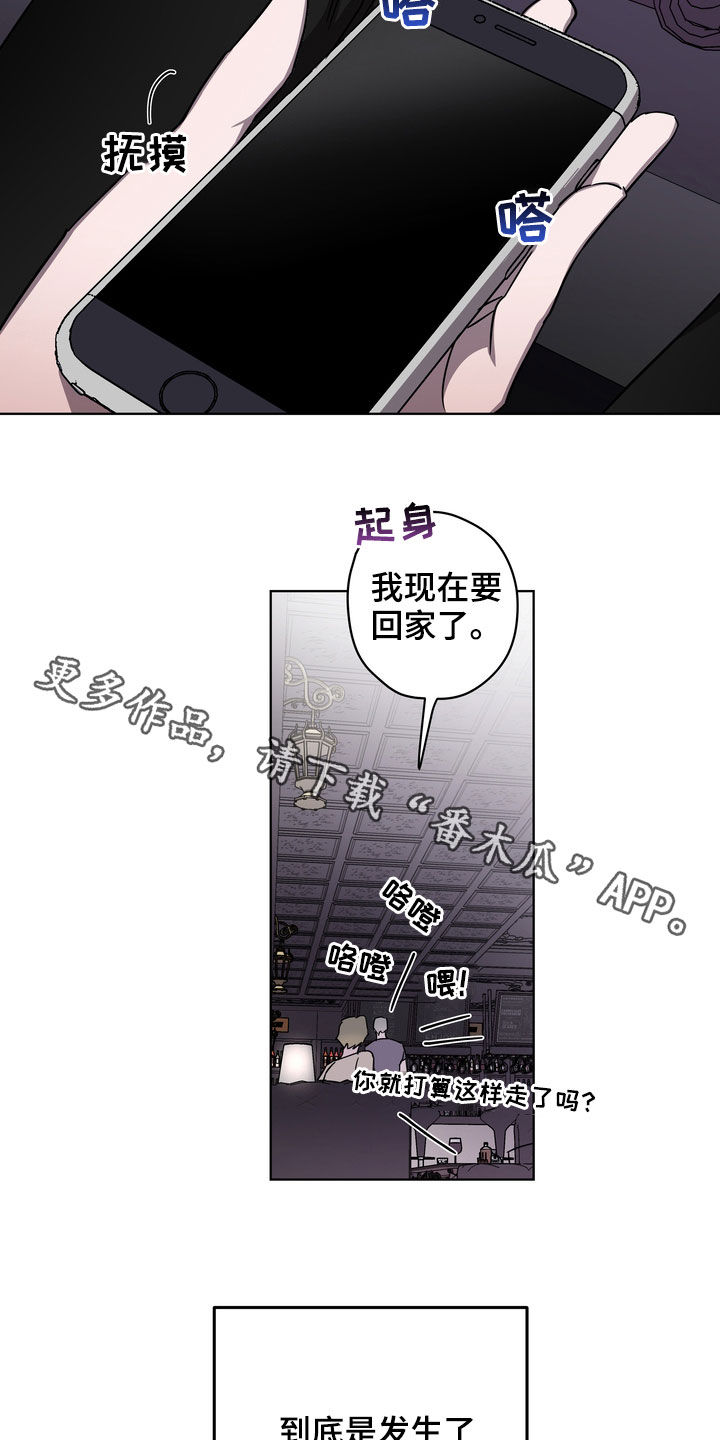 《复学风波》漫画最新章节第45章：弄清楚才行免费下拉式在线观看章节第【2】张图片