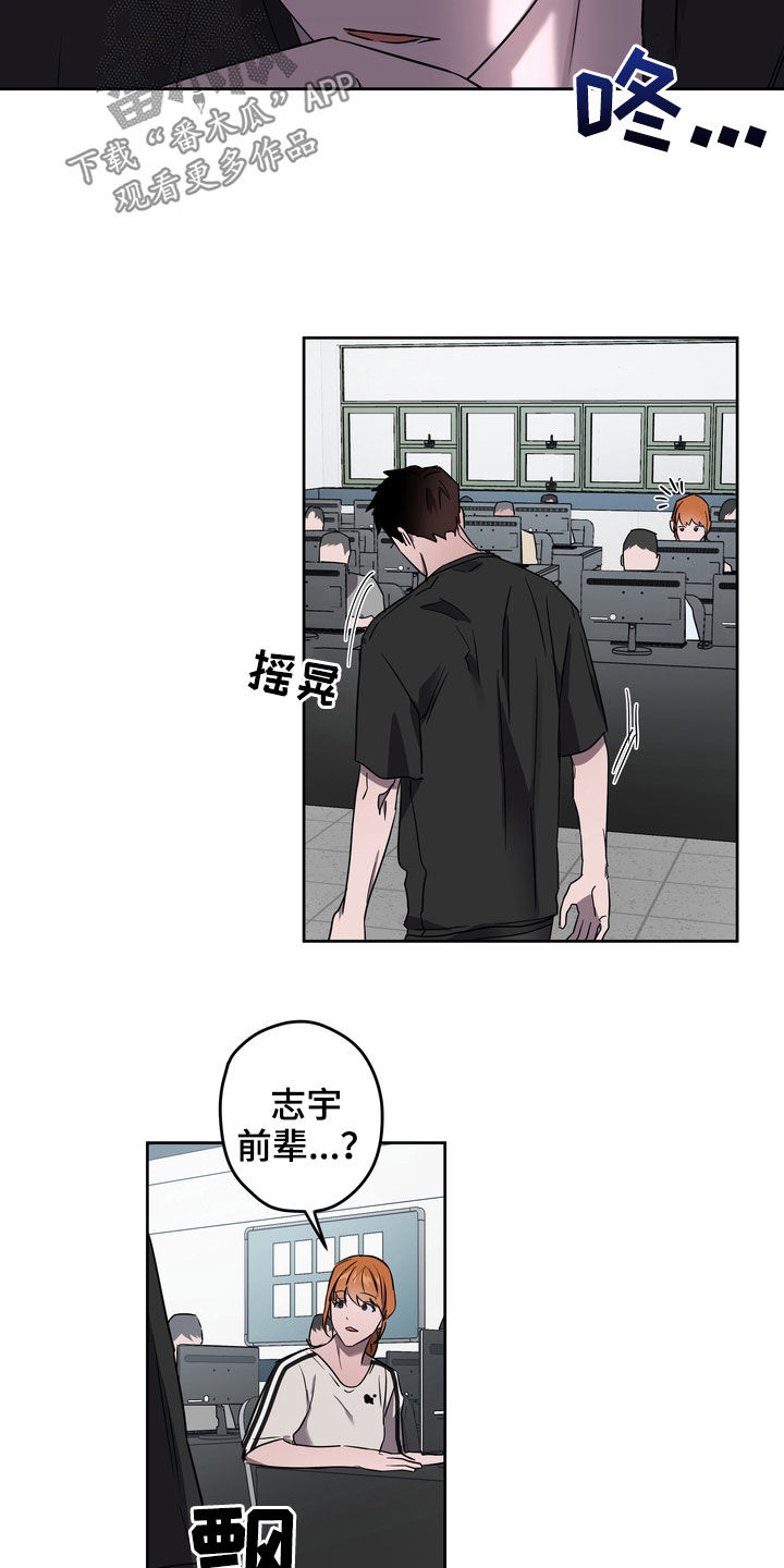 《复学风波》漫画最新章节第45章：弄清楚才行免费下拉式在线观看章节第【20】张图片