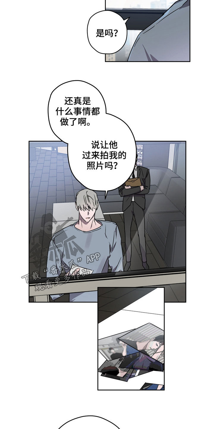 《复学风波》漫画最新章节第46章：鱼饵免费下拉式在线观看章节第【13】张图片