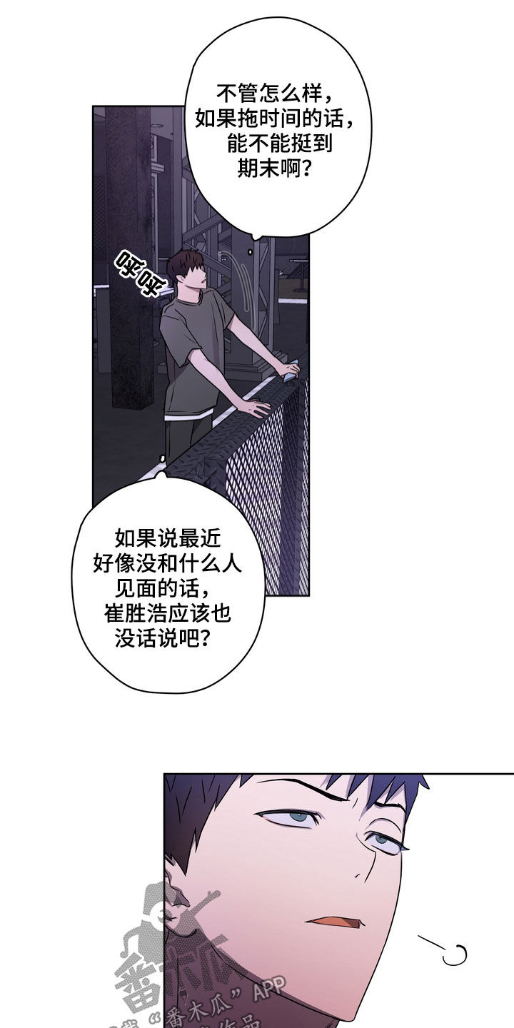 《复学风波》漫画最新章节第48章：不想插足免费下拉式在线观看章节第【14】张图片