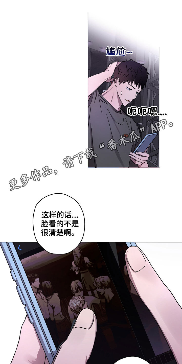 《复学风波》漫画最新章节第48章：不想插足免费下拉式在线观看章节第【18】张图片