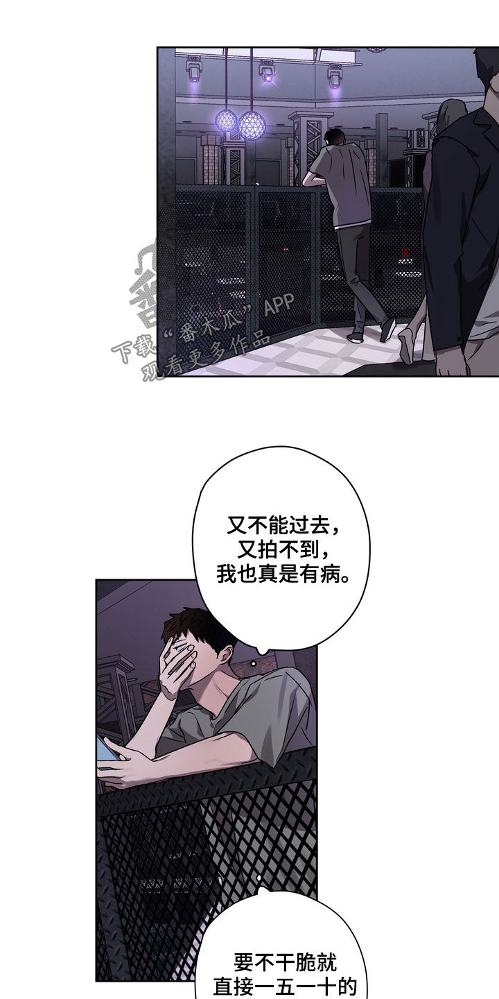 《复学风波》漫画最新章节第48章：不想插足免费下拉式在线观看章节第【8】张图片