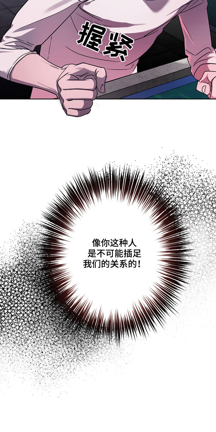 《复学风波》漫画最新章节第48章：不想插足免费下拉式在线观看章节第【9】张图片