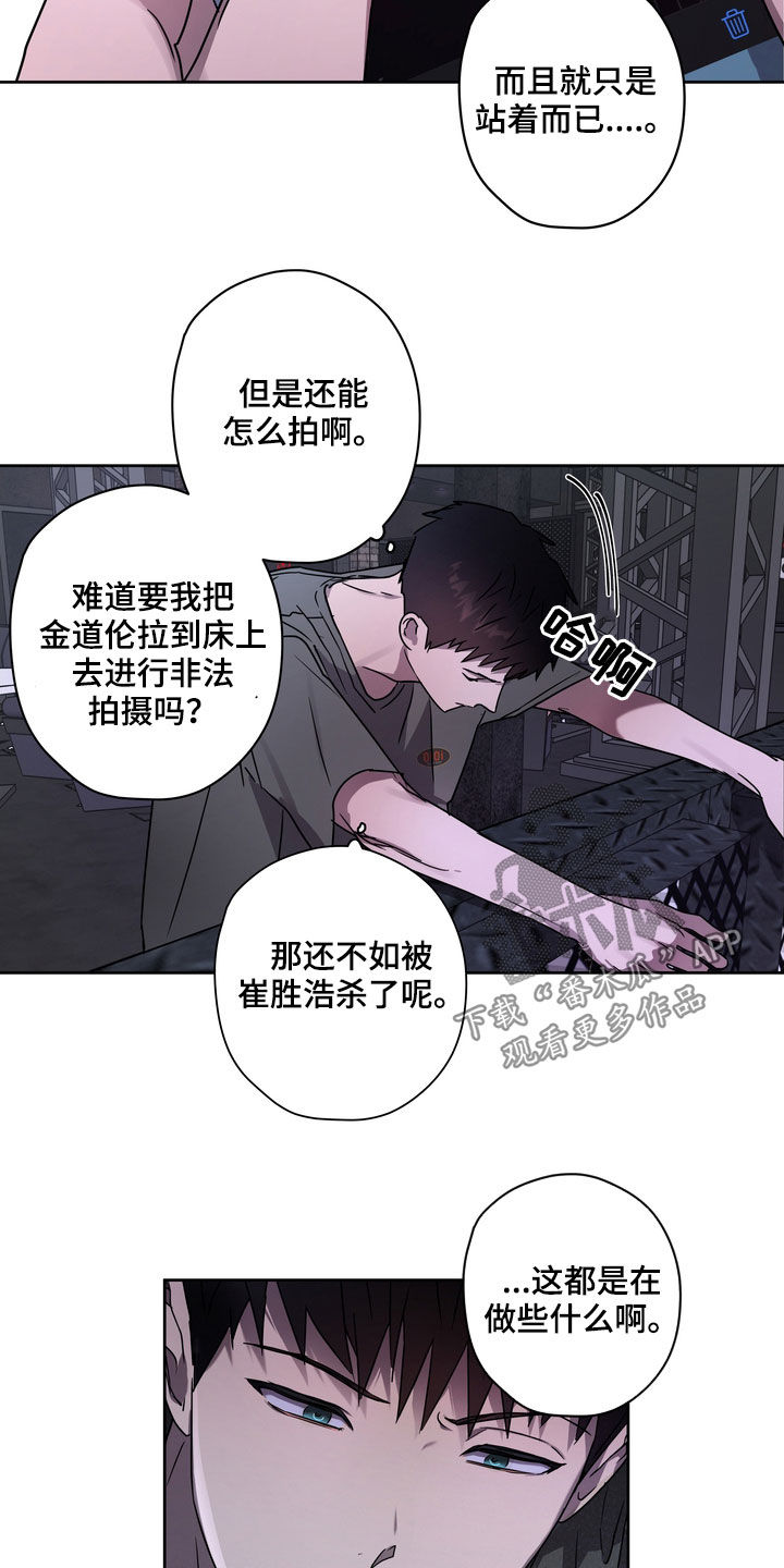 《复学风波》漫画最新章节第48章：不想插足免费下拉式在线观看章节第【17】张图片