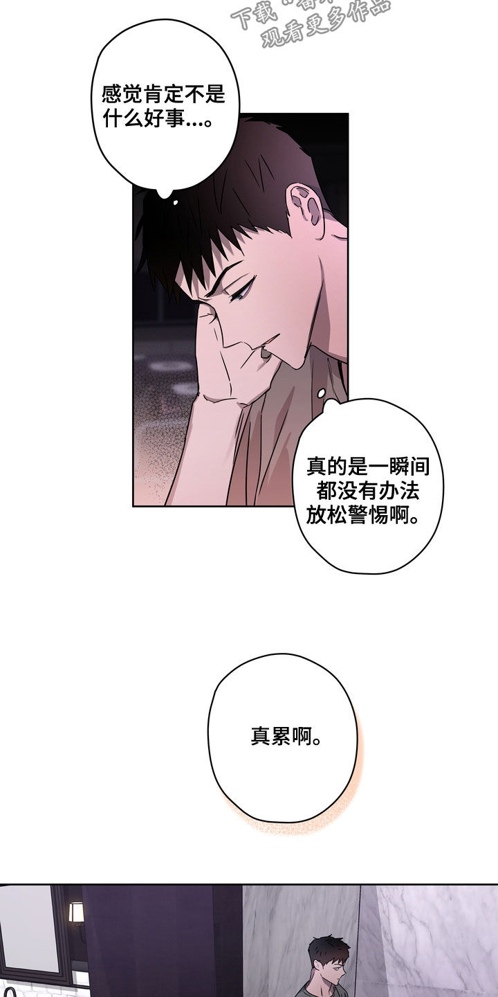 《复学风波》漫画最新章节第48章：不想插足免费下拉式在线观看章节第【2】张图片