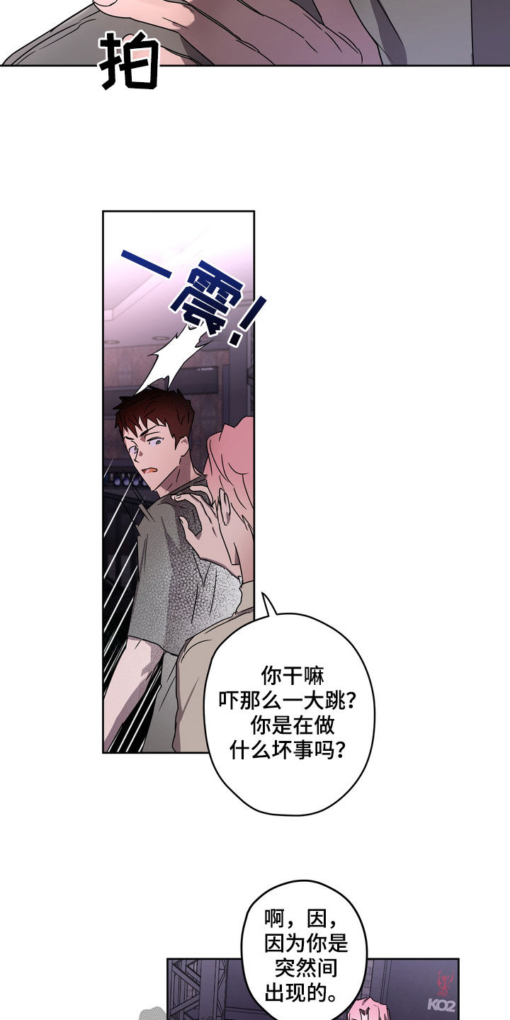 《复学风波》漫画最新章节第48章：不想插足免费下拉式在线观看章节第【5】张图片