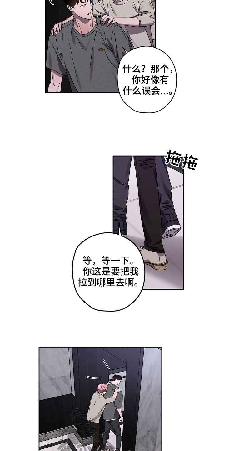 《复学风波》漫画最新章节第49章：最好的时机免费下拉式在线观看章节第【18】张图片