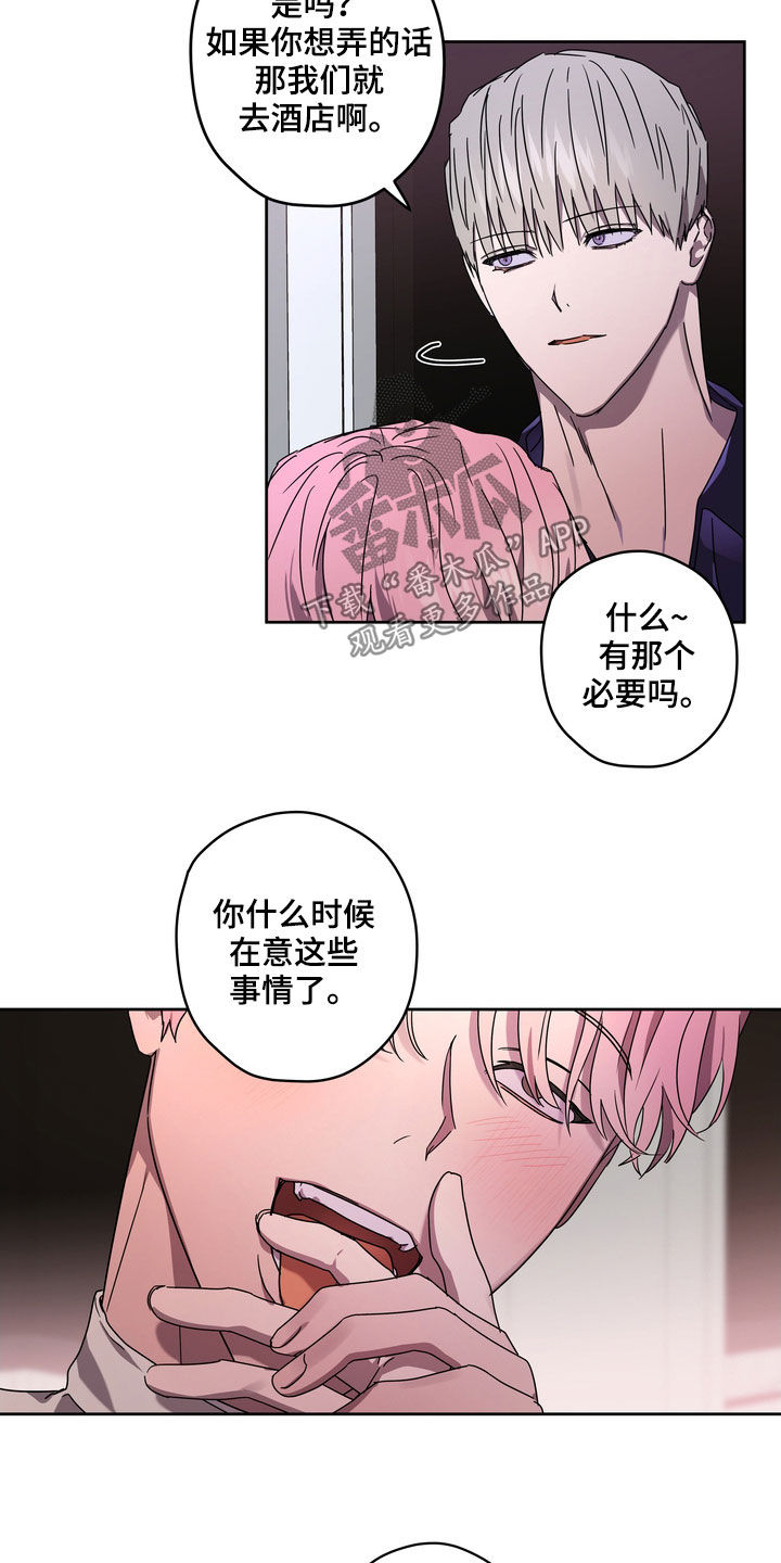 《复学风波》漫画最新章节第49章：最好的时机免费下拉式在线观看章节第【13】张图片