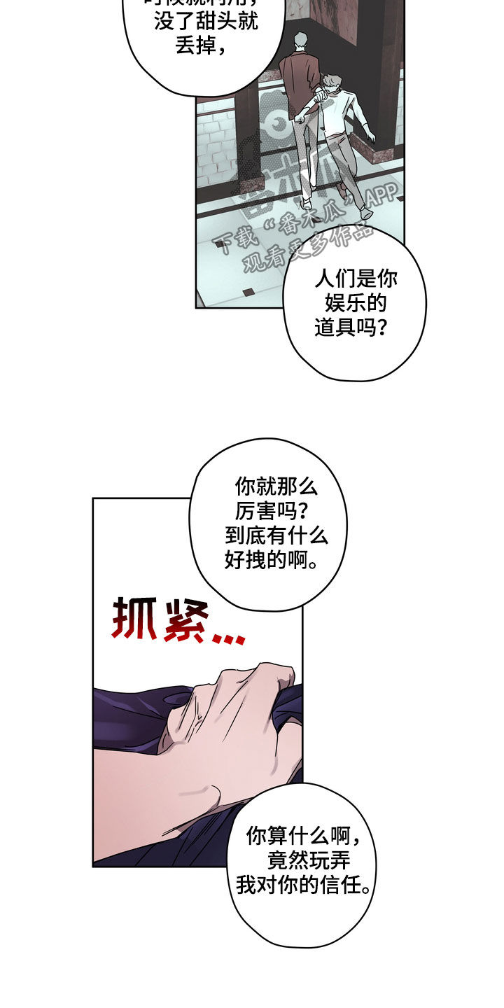 《复学风波》漫画最新章节第51章：你惹错人了免费下拉式在线观看章节第【4】张图片