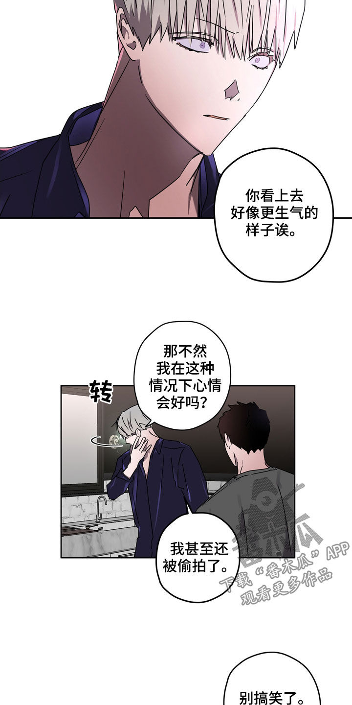 《复学风波》漫画最新章节第51章：你惹错人了免费下拉式在线观看章节第【11】张图片