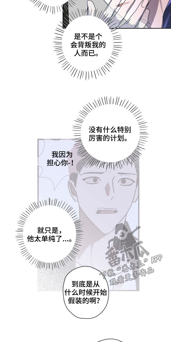 《复学风波》漫画最新章节第51章：你惹错人了免费下拉式在线观看章节第【8】张图片