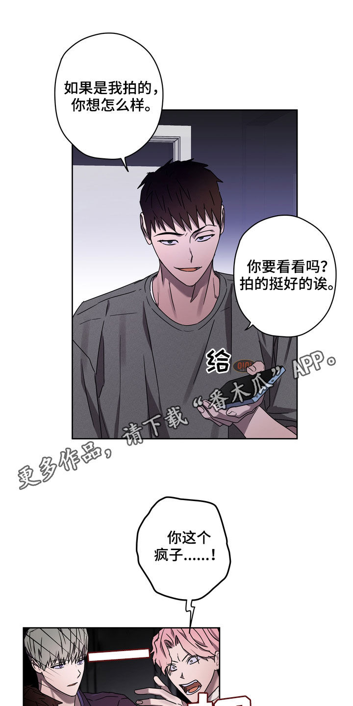 《复学风波》漫画最新章节第51章：你惹错人了免费下拉式在线观看章节第【18】张图片